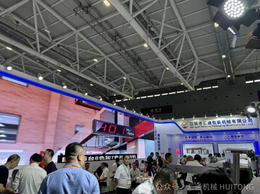 Huotong Machinery błyszczy na targach Chinaplas 2025 dzięki w pełni serwoelektronicznej maszynie do produkcji torebek z zamkiem błyskawicznym na stojąco!